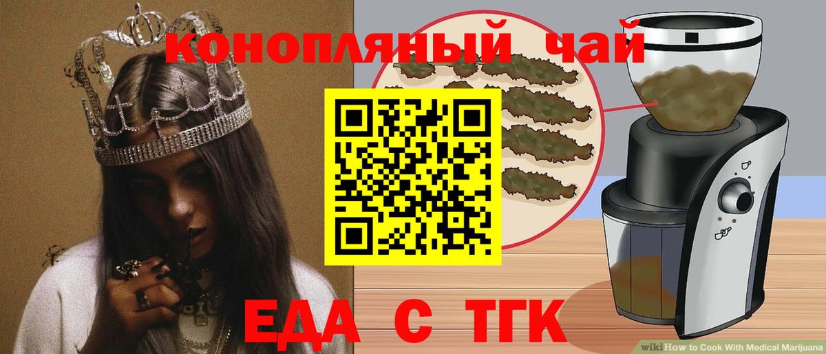 Печенье с ТГК марихуана  Вход с VPN  Хасавюрт 