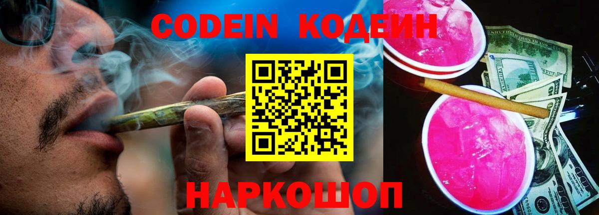 Хасавюрт  Codein напиток Lean (лин)  Кодеин Purple Drank  закладка  Вход с VPN 
