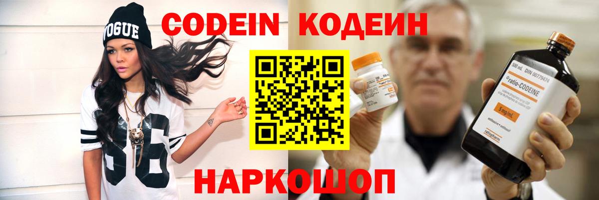 Кодеиновый сироп Lean Purple Drank Хасавюрт