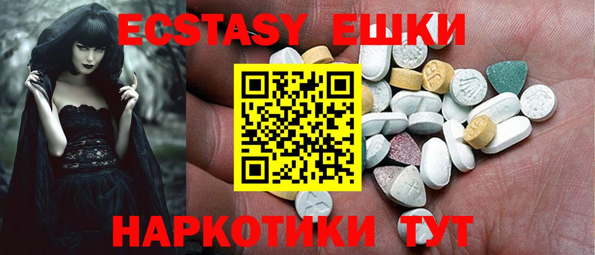 Ecstasy  Ecstasy 280 MDMA  ЭКСТАЗИ таблы  Вход с VPN  Хасавюрт 