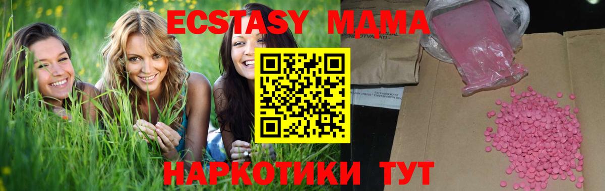 Ecstasy 280 MDMA Хасавюрт