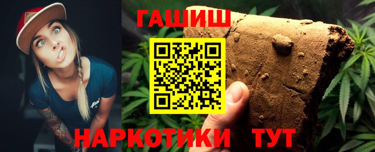 ГАШИШ 40% ТГК Хасавюрт