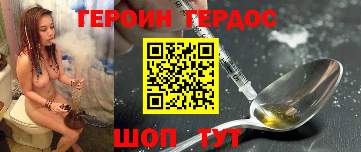 ГЕРОИН хмурый  ГЕРОИН  Хасавюрт  Вход с VPN 