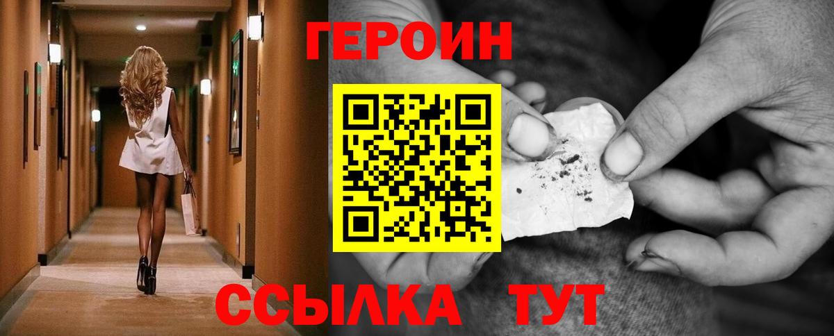 Героин белый Хасавюрт