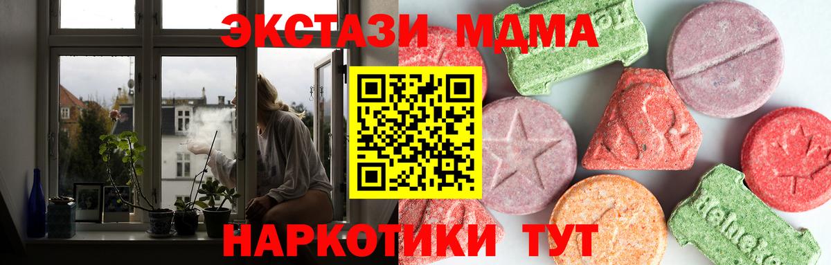 МДМА VHQ  Вход с VPN  MDMA crystal  Хасавюрт 