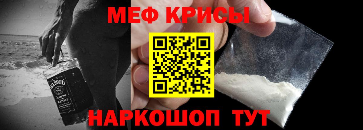 Меф мука Хасавюрт