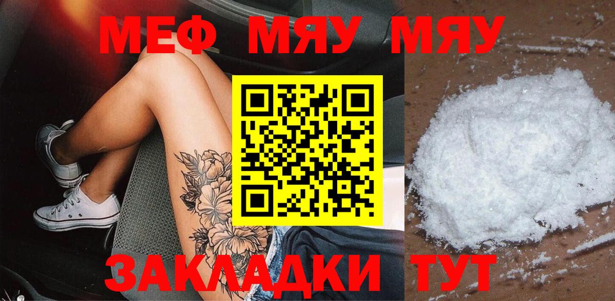 МЕФ VHQ  МЯУ-МЯУ кристаллы  где продают наркотики  Хасавюрт  Вход с VPN 