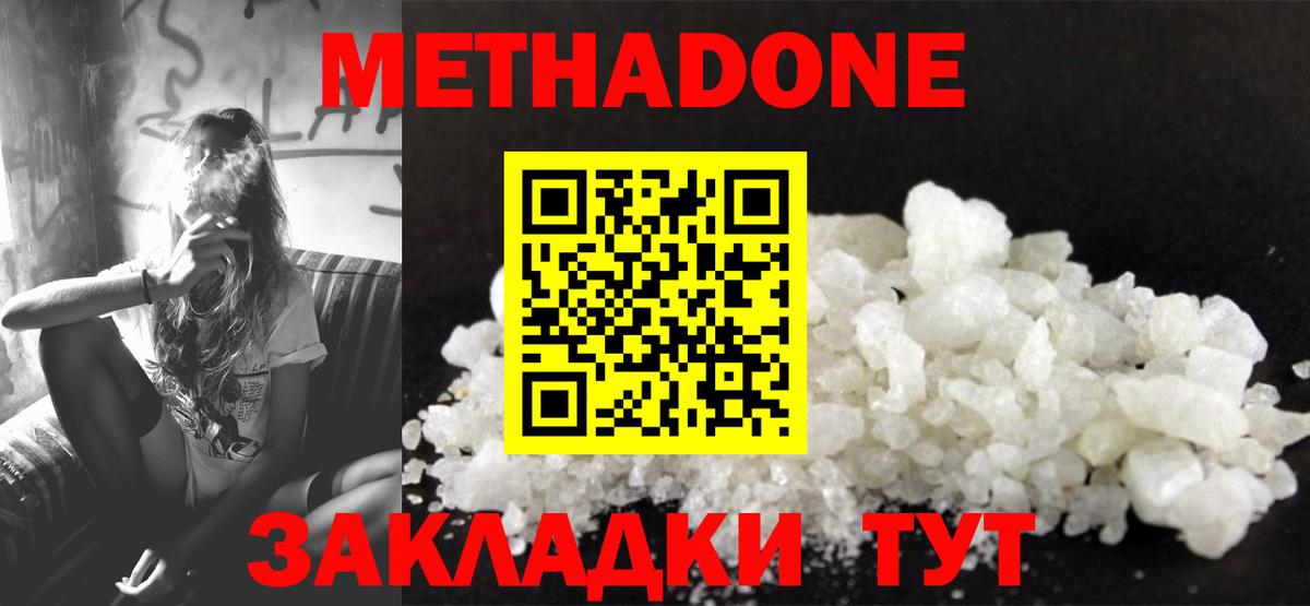   зеркало  Вход с VPN  площадка какой сайт  МЕТАДОН methadone  Хасавюрт 